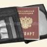 Портмоне-обложка для паспорта S.T.Dupont D-549